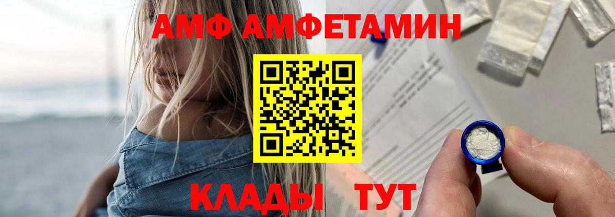 АМФЕТАМИН Розовый  АМФЕТАМИН  Amphetamine  Вход с VPN  Валуйки 