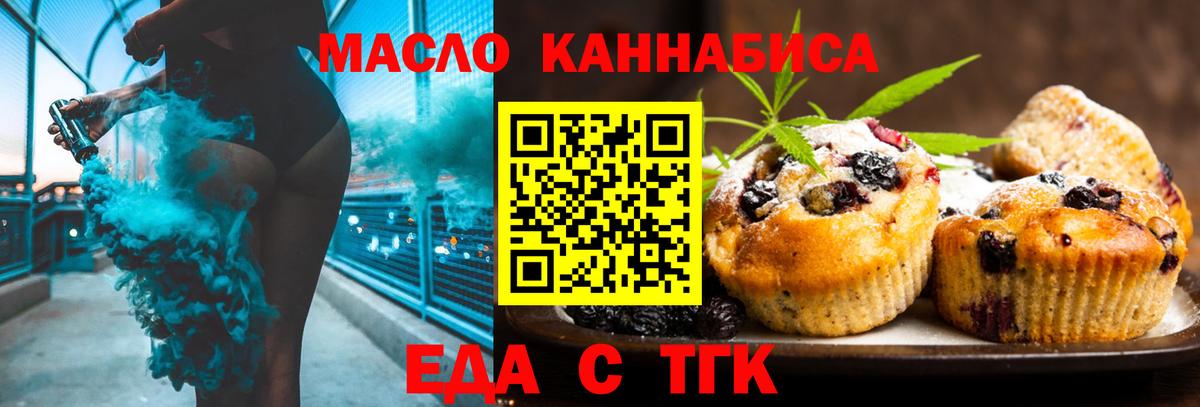 Валуйки  Canna-Cookies конопля  Вход с VPN 