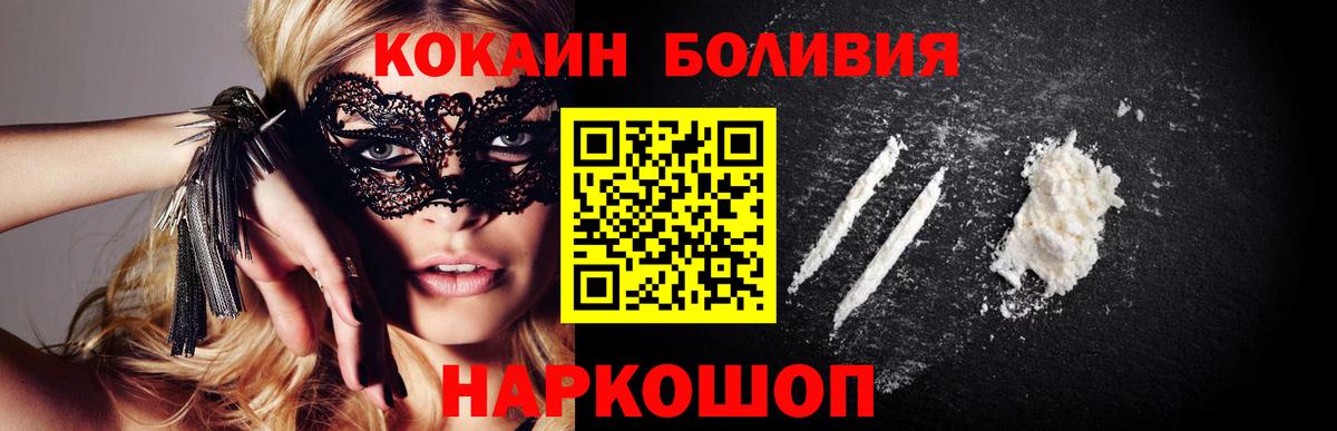COCAIN FishScale Валуйки