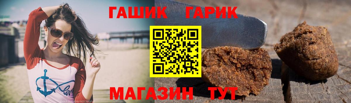 Гашиш убойный Валуйки