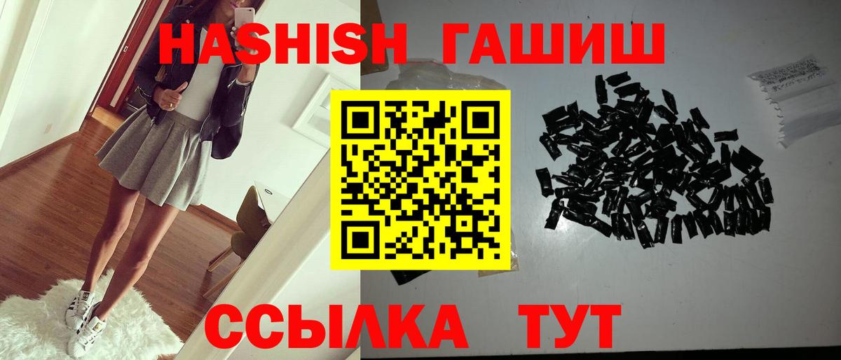 Гашиш гарик  где найти наркотики  Валуйки  Гашиш 40% ТГК  Вход с VPN 