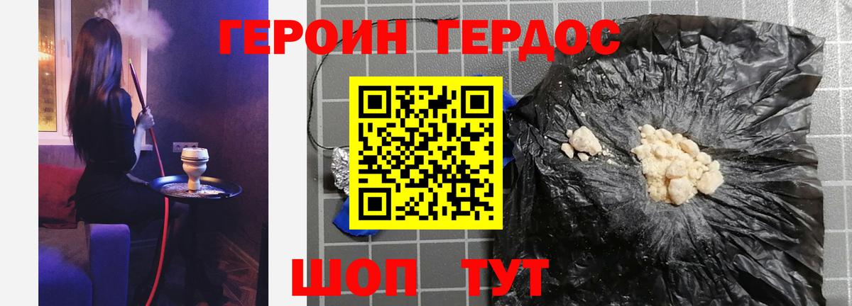 ГЕРОИН хмурый  ГЕРОИН  Валуйки  Вход с VPN 