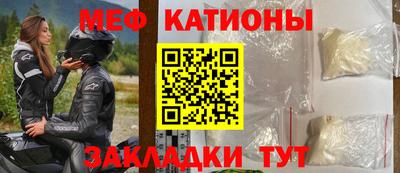 мяу мяу кристалл Кулебаки