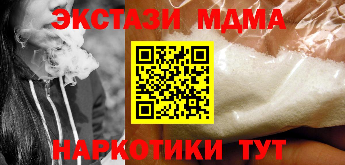 MDMA crystal  МДМА молли  Вход с VPN  МДМА  Валуйки 