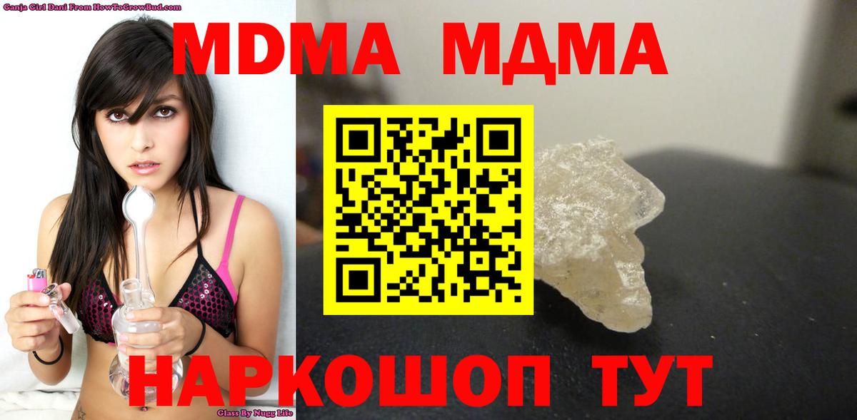 МДМА crystal Валуйки