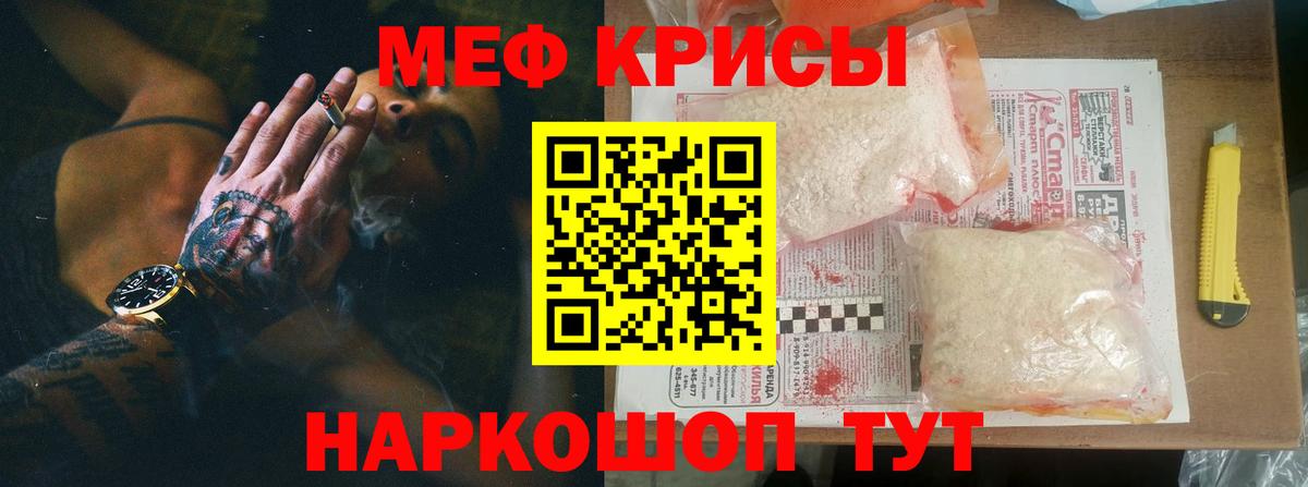 Мефедрон mephedrone  МЯУ-МЯУ  МЯУ-МЯУ  Вход с VPN  Валуйки    ссылки  МЯУ-МЯУ кристаллы 
