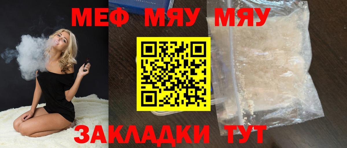 МЕФ  Валуйки