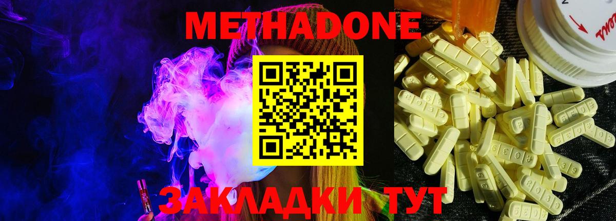 blacksprut ССЫЛКА  МЕТАДОН кристалл  Валуйки  Вход с VPN  Метадон methadone 