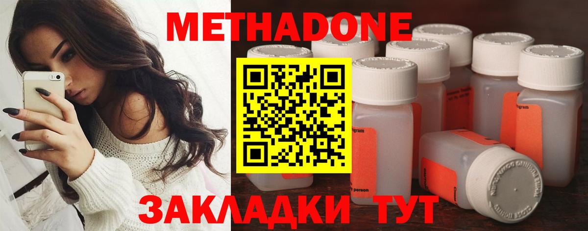 Метадон белоснежный Валуйки