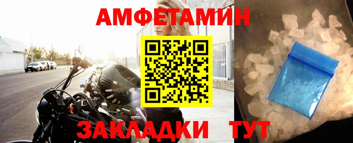 МЕТАМФЕТАМИН витя  Вход с VPN  Метамфетамин  Валуйки 