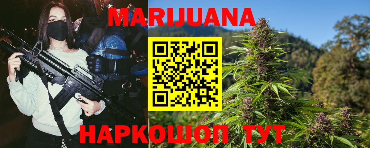 Канабис сатива  Шишки марихуана конопля  Вход с VPN  Каннабис White Widow  Валуйки 